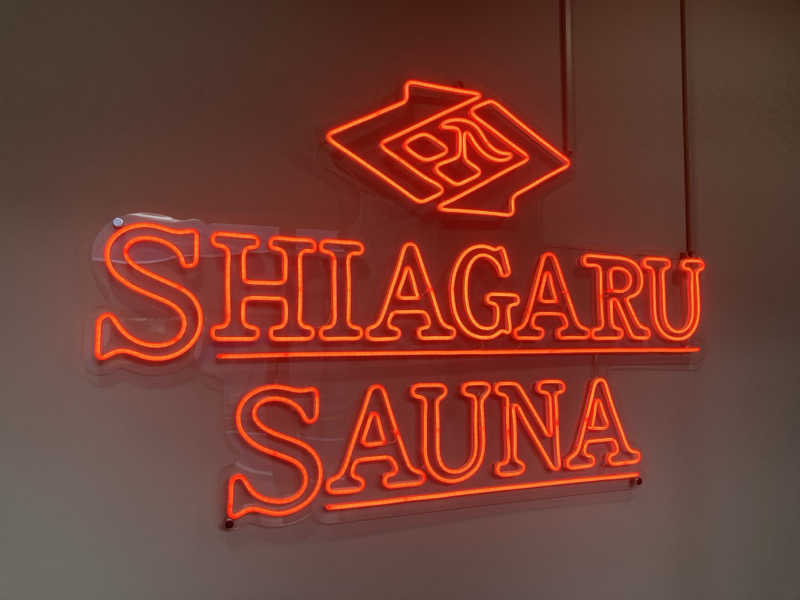 じゅんすさんのSHIAGARU SAUNA 福岡 天神のサ活写真