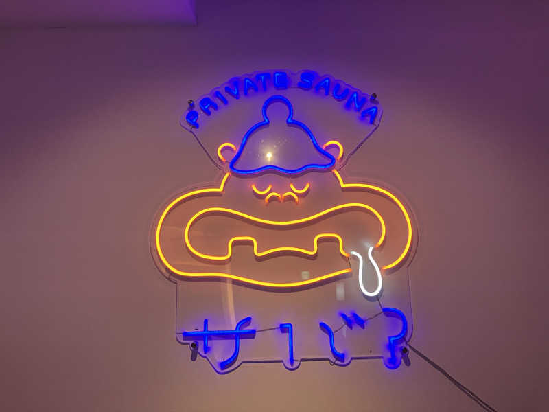 じゅんすさんの個室サウナ サバ?のサ活写真