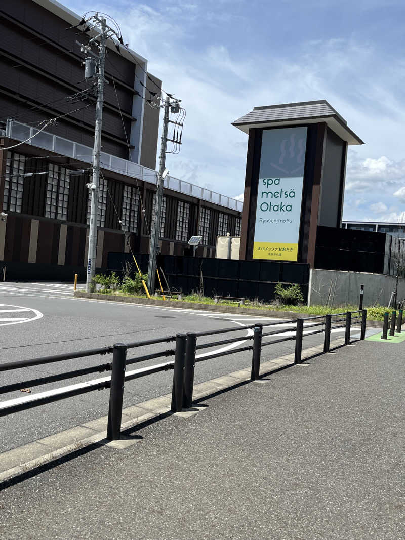 natsuさんのスパメッツァ おおたか 竜泉寺の湯のサ活写真