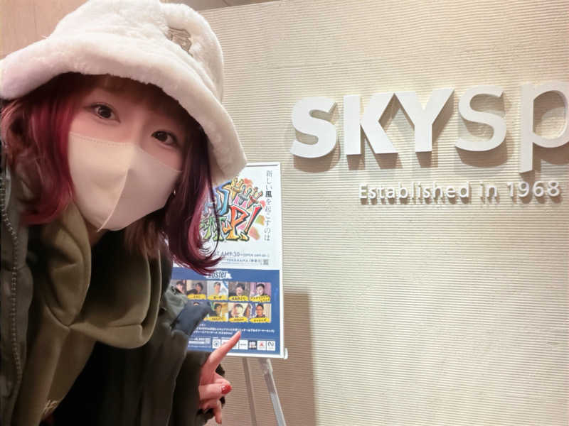 ひととせなつみ(なちまる)さんのスカイスパYOKOHAMAのサ活写真