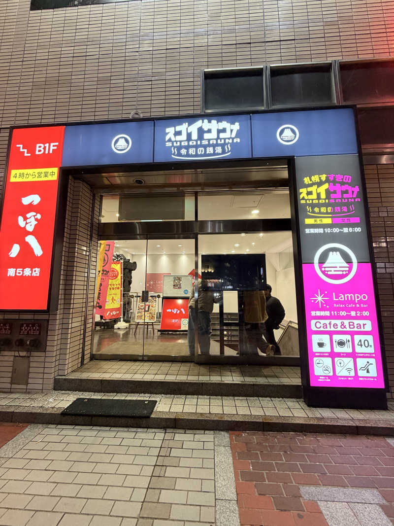 ひととせなつみ(なちまる)さんのスゴイサウナ 札幌すすきの店のサ活写真