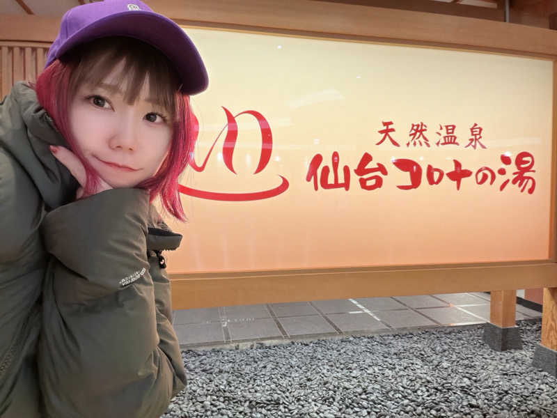 ひととせなつみ(なちまる)さんの天然温泉 仙台コロナの湯のサ活写真