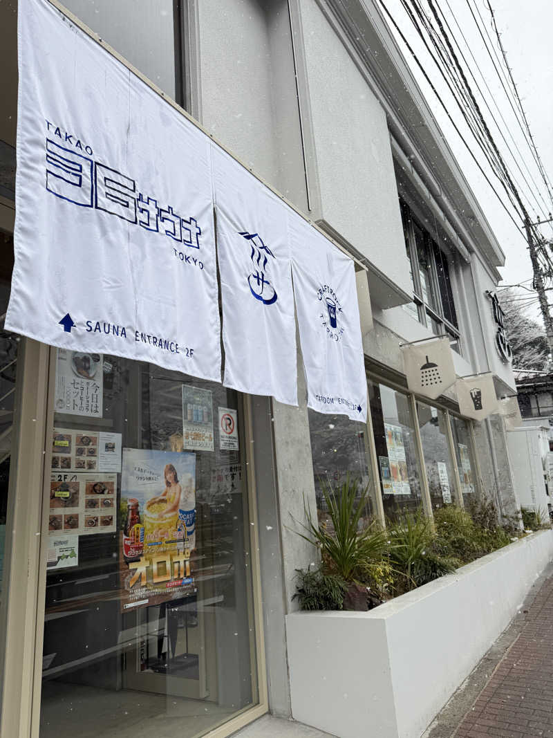 ひととせなつみ(なちまる)さんのTAKAO36SAUNAのサ活写真