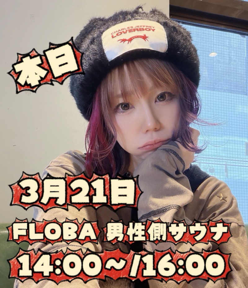 ひととせなつみ(なちまる)さんのFLOBA(フローバ)のサ活写真