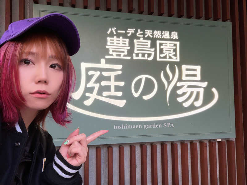 ひととせなつみ(なちまる)さんの豊島園 庭の湯のサ活写真