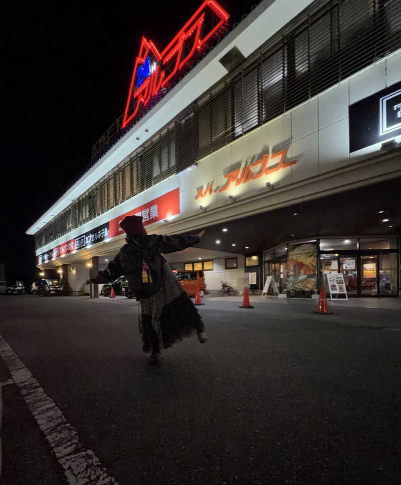 ひととせなつみ(なちまる)さんのスパ・アルプスのサ活写真
