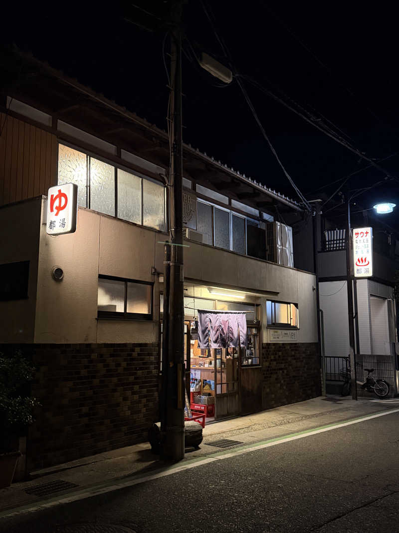 ひととせなつみ(なちまる)さんの都湯-膳所本店-のサ活写真