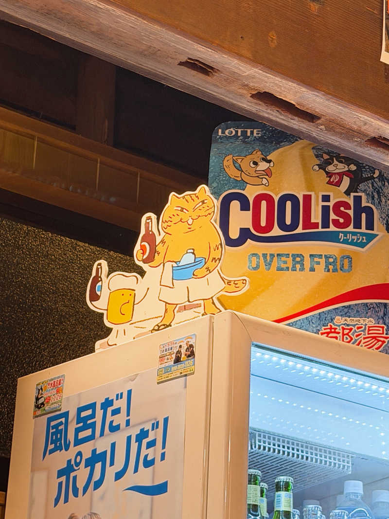ひととせなつみ(なちまる)さんの都湯-膳所本店-のサ活写真