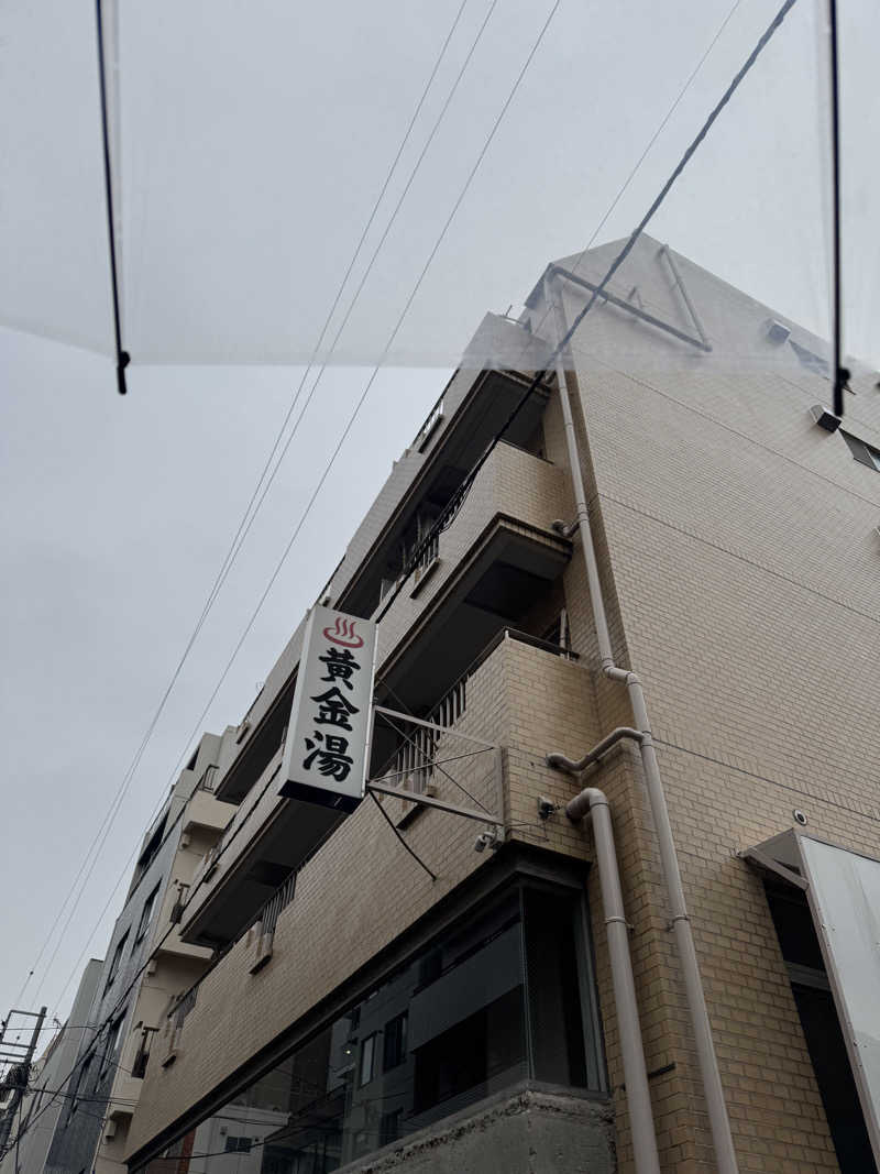 YUMMYさんの黄金湯のサ活写真