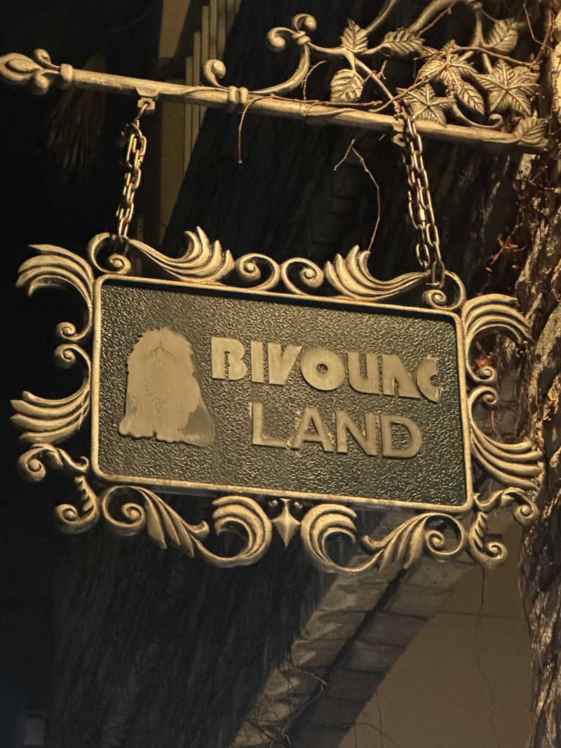 YUMMYさんのビバークランド ロードの湯(薪サウナ)のサ活写真