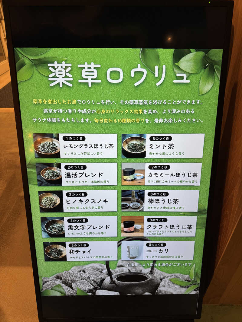 YUMMYさんのFLOBA(フローバ)のサ活写真