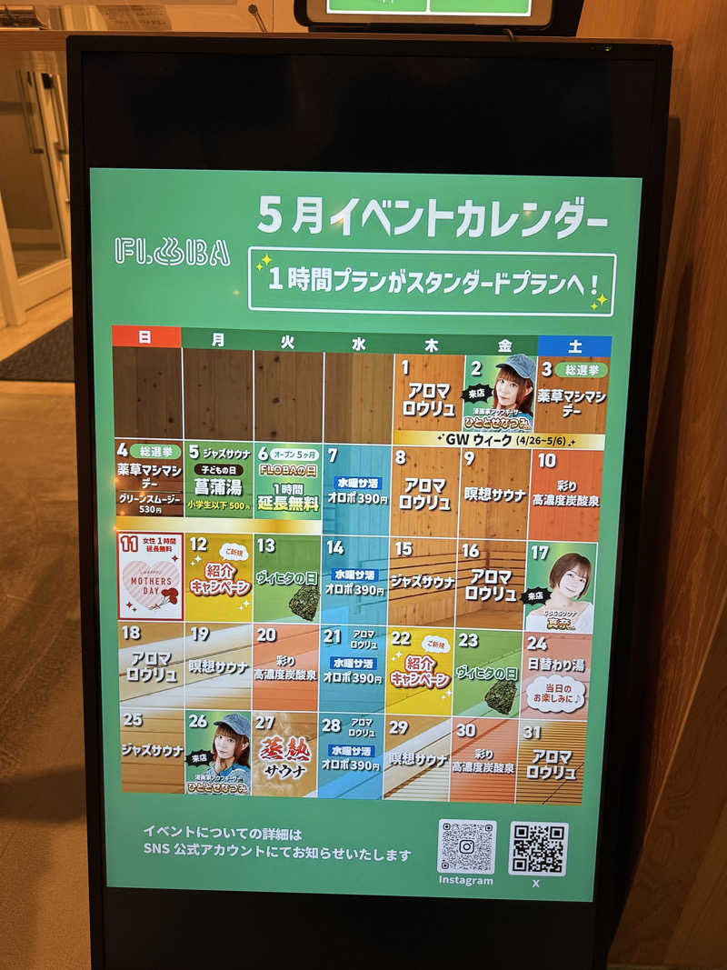 YUMMYさんのFLOBA(フローバ)のサ活写真