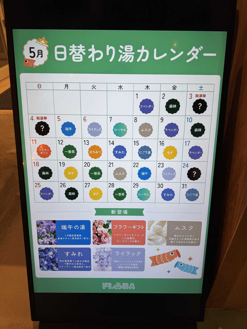 YUMMYさんのFLOBA(フローバ)のサ活写真