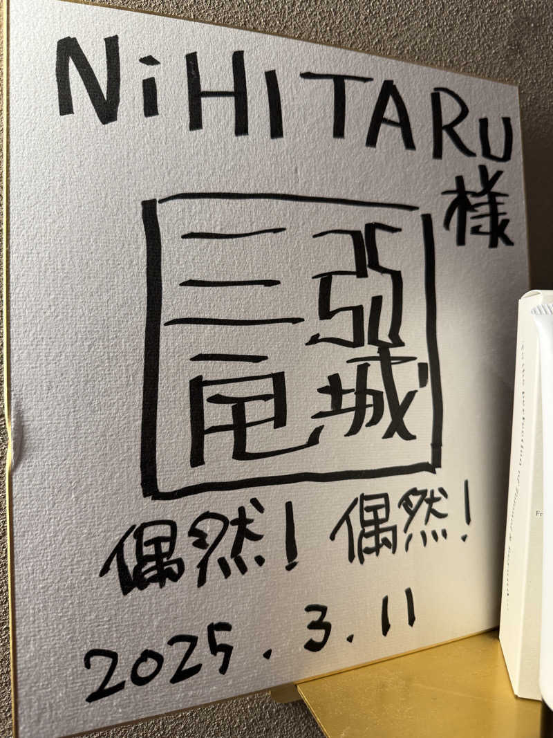 YUMMYさんのsauna&bath NiHITARUのサ活写真