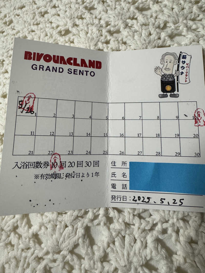 YUMMYさんのビバークランド ロードの湯(薪サウナ)のサ活写真