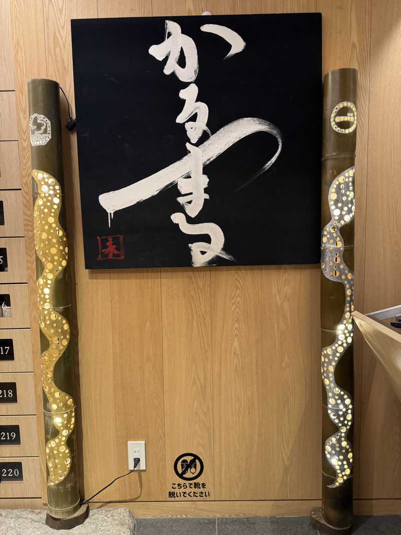 YUMMYさんのサウナ&ホテル かるまる池袋のサ活写真