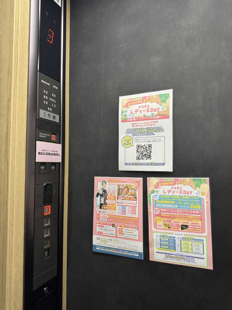 YUMMYさんのサウナ&ホテル かるまる池袋のサ活写真