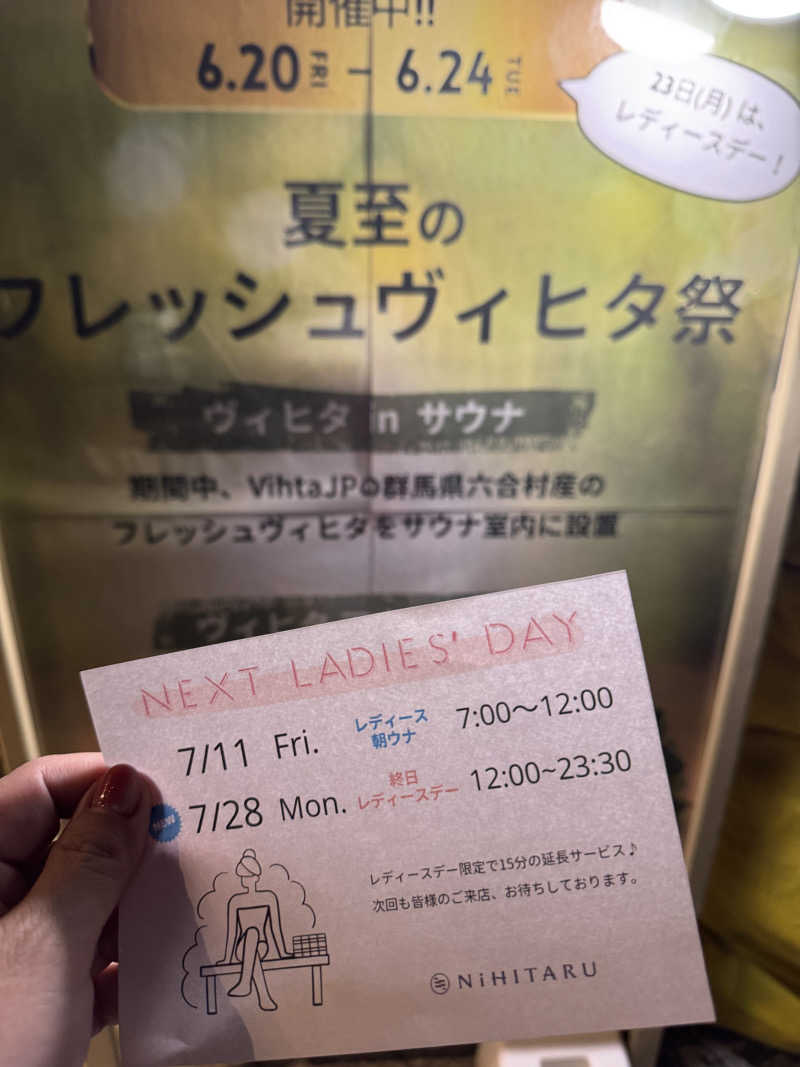 YUMMYさんのsauna&bath NiHITARUのサ活写真