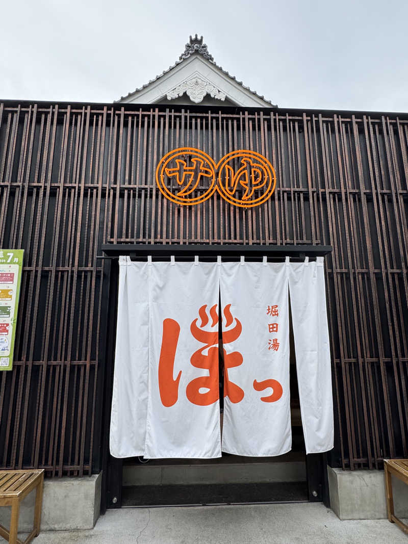 YUMMYさんの堀田湯のサ活写真