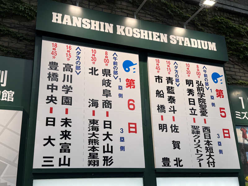 YUMMYさんの天然温泉 浪華の湯 ドーミーイン大阪谷町のサ活写真