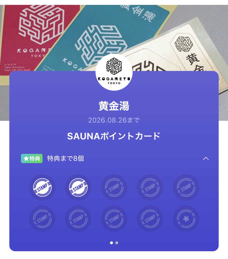 YUMMYさんの黄金湯のサ活写真