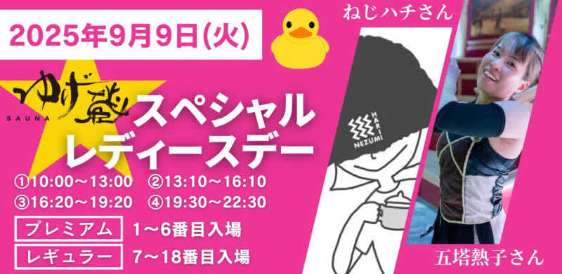 YUMMYさんのサウナゆげ蔵のサ活写真