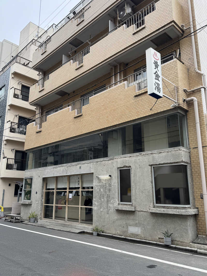 YUMMYさんの黄金湯のサ活写真