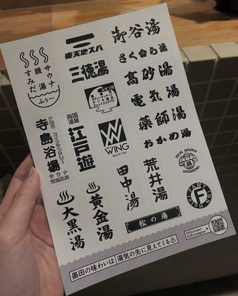 YUMMYさんの黄金湯のサ活写真