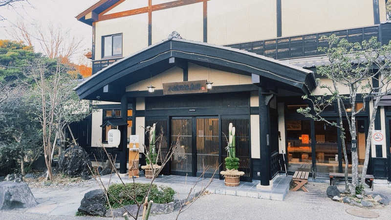 ぶなしめじさんの杜の湯 きらの里のサ活写真