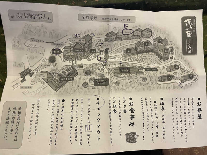 ぶなしめじさんの杜の湯 きらの里のサ活写真
