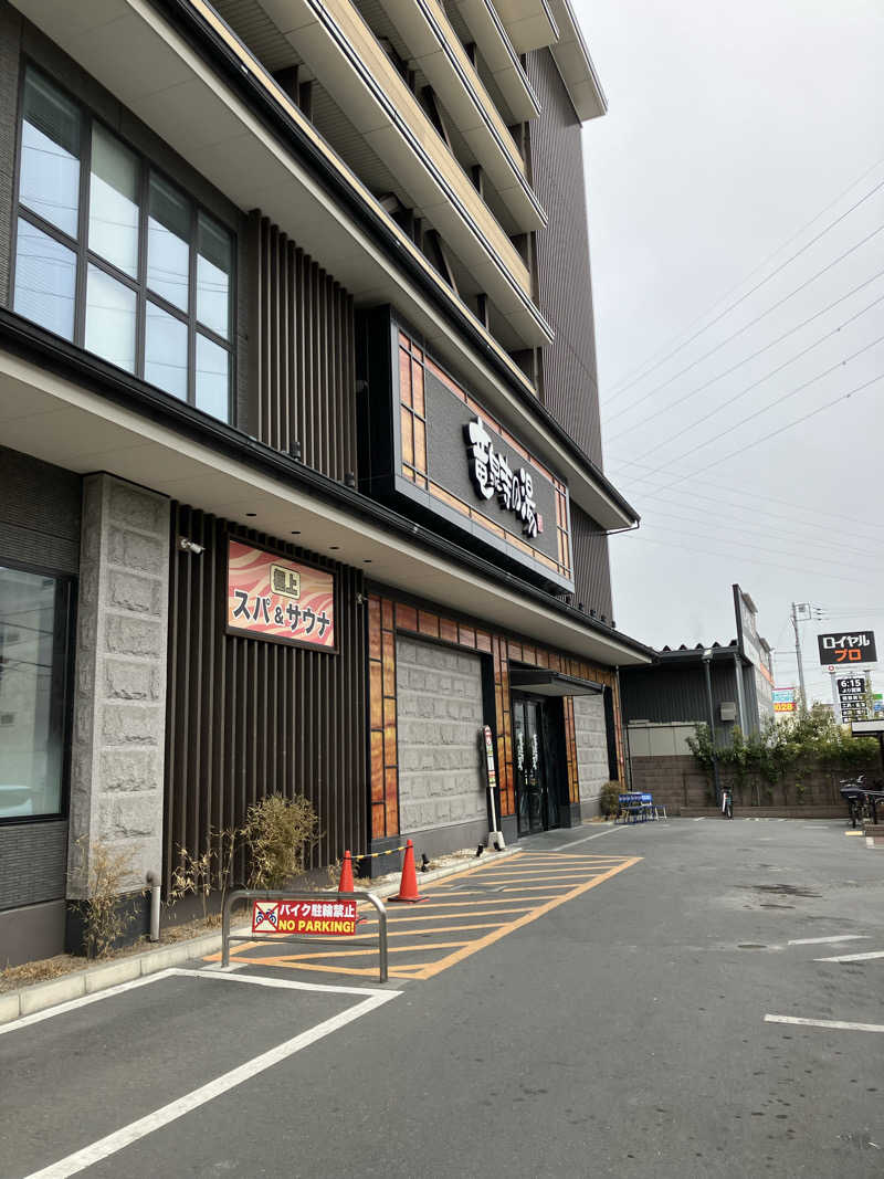 やす丸さんの竜泉寺の湯 草加谷塚店のサ活写真