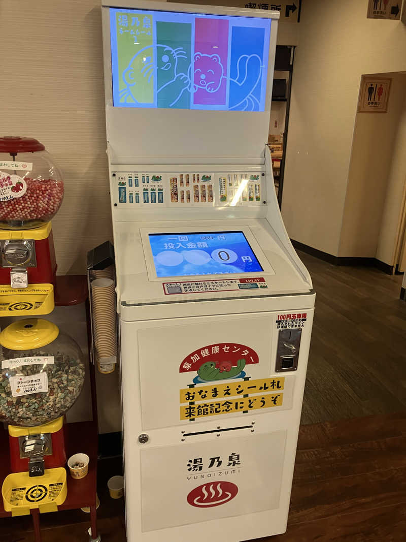 やす丸さんの湯乃泉 草加健康センターのサ活写真