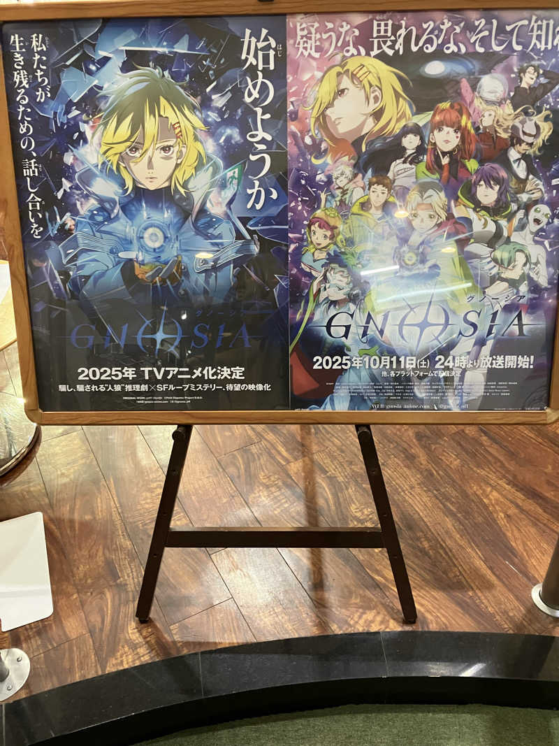 やす丸さんの湯乃泉 草加健康センターのサ活写真