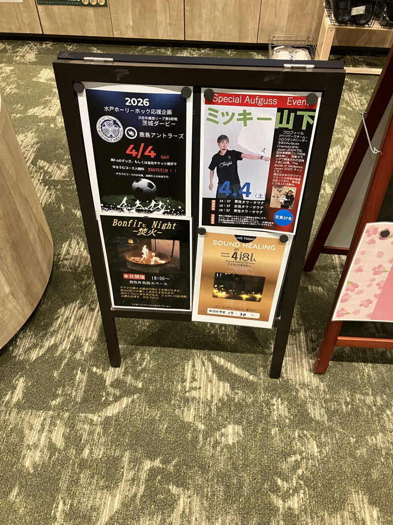 やす丸さんのSPA&ごはん ゆるうむ yuluumuのサ活写真