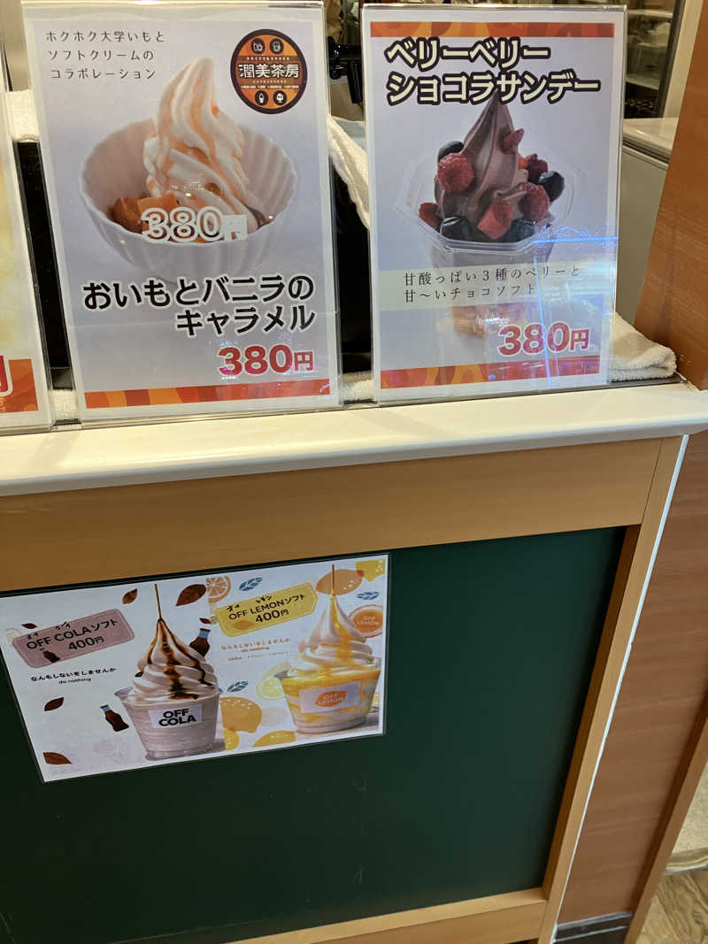 やす丸さんの竜泉寺の湯 草加谷塚店のサ活写真