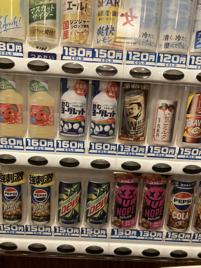 やす丸さんの野天風呂 湯の郷のサ活写真