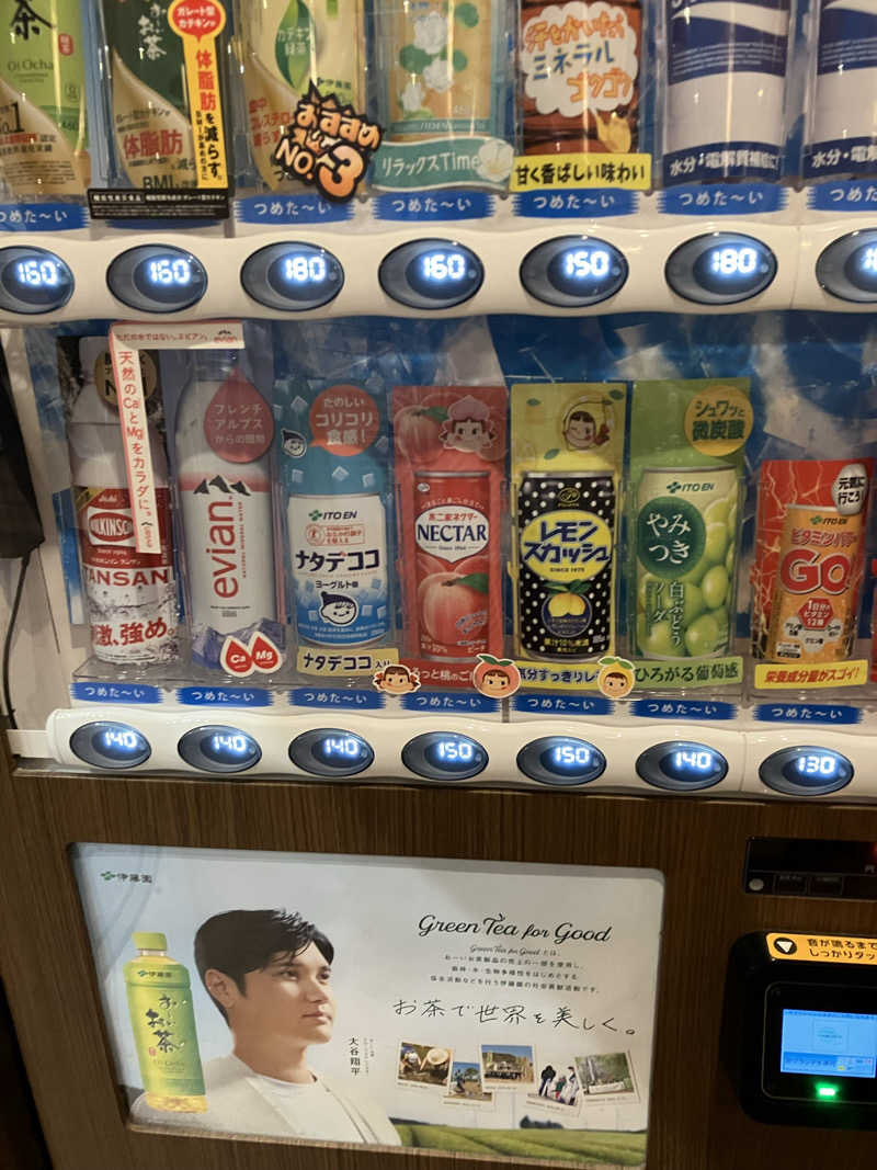 やす丸さんの野天風呂 湯の郷のサ活写真