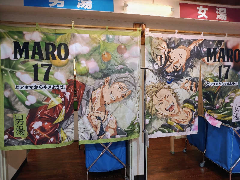 おたけさんの湯乃泉 草加健康センターのサ活写真