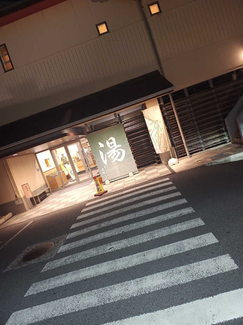 おたけさんの楽天地天然温泉 法典の湯のサ活写真