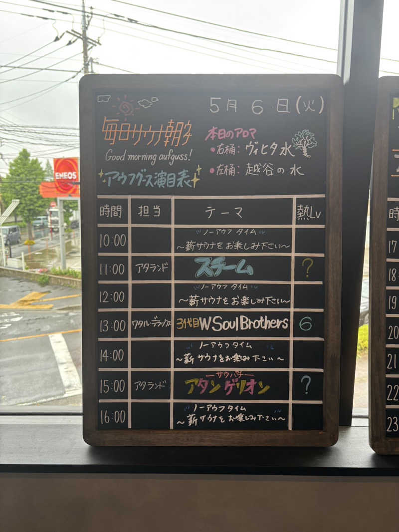 サウナマンさんの毎日サウナ 越谷店のサ活写真