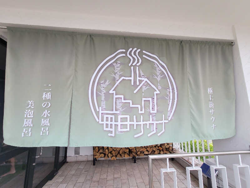 chie.3724さんの毎日サウナ 越谷店のサ活写真