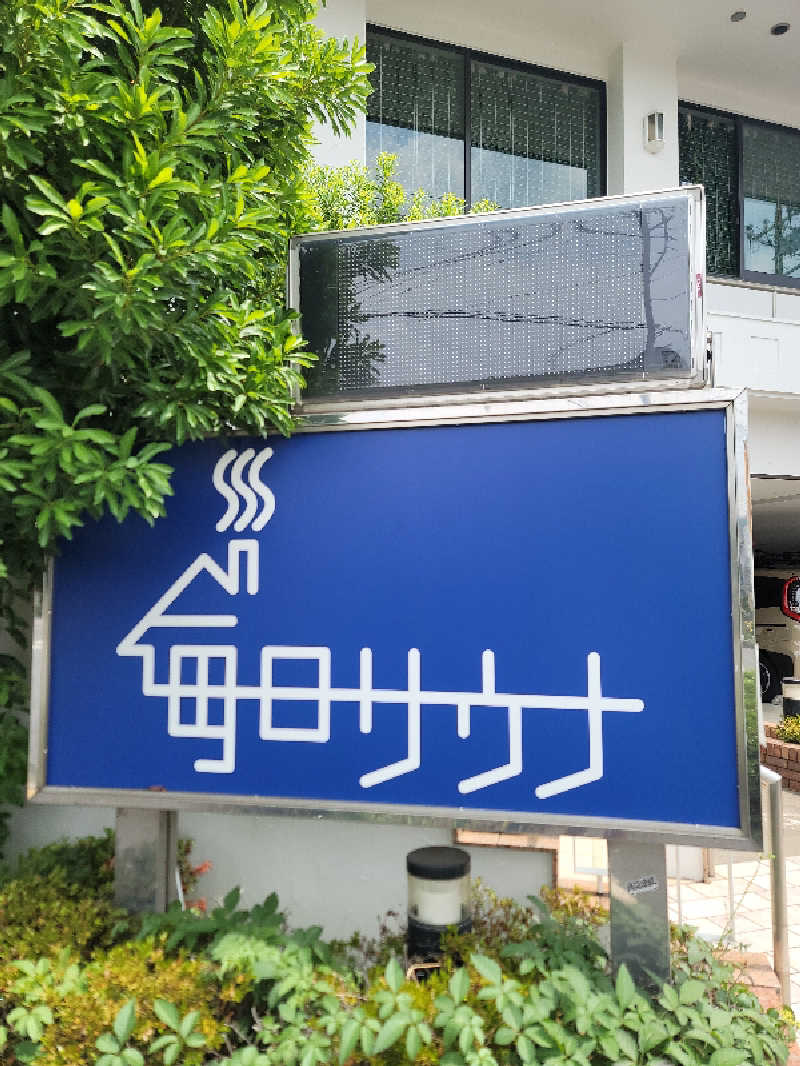 chie.3724さんの毎日サウナ 越谷店のサ活写真