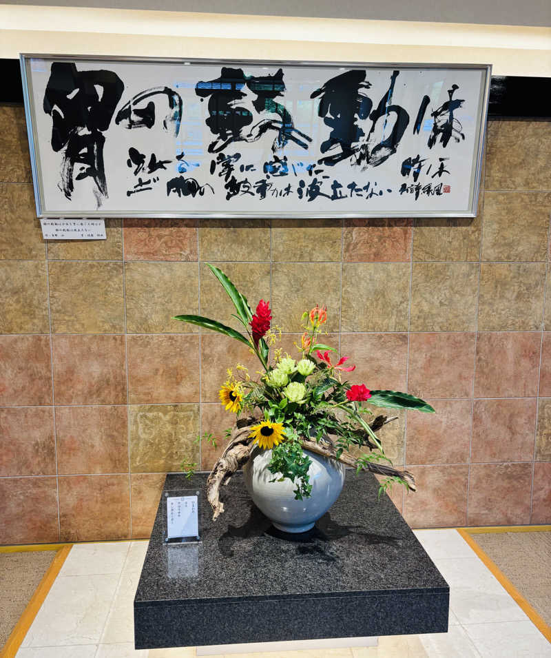 ふくまるさんの天光の湯のサ活写真