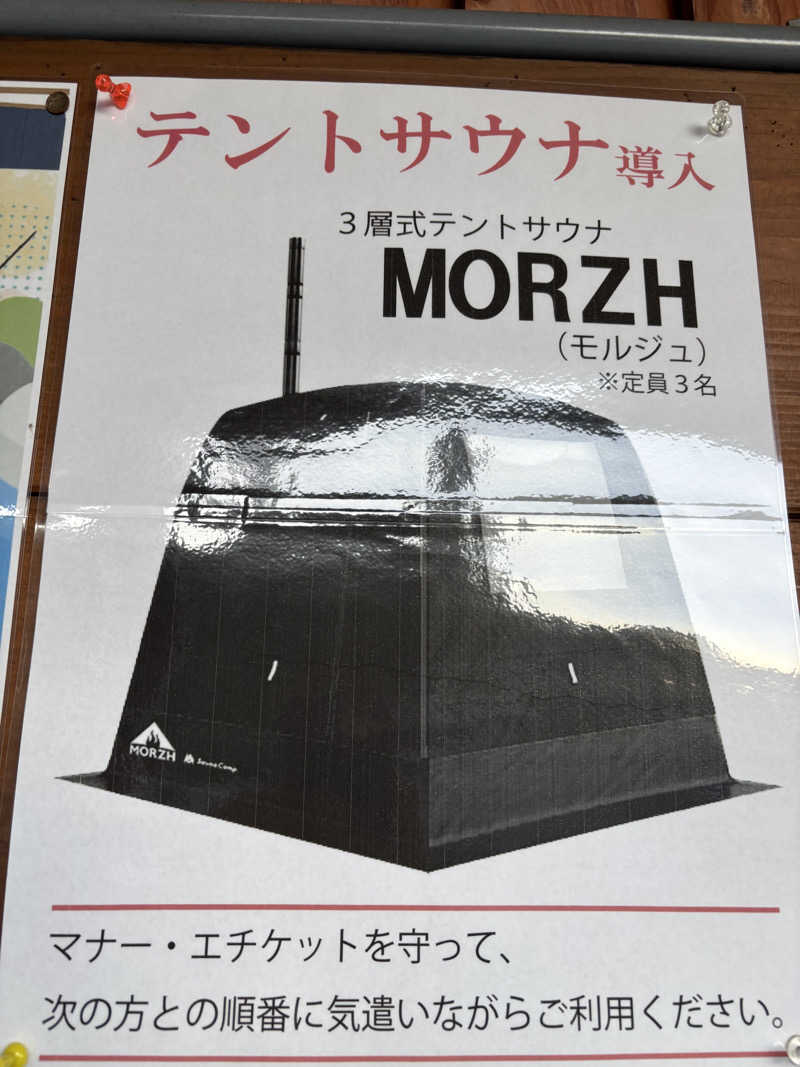 ふくまるさんの上之保温泉 ほほえみの湯のサ活写真