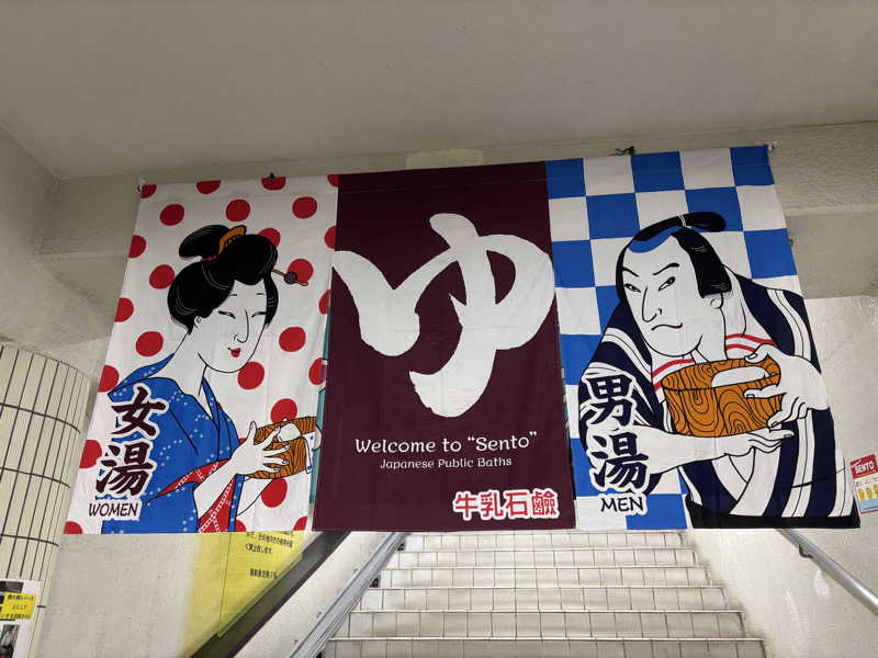 ふくまるさんの長喜温泉のサ活写真