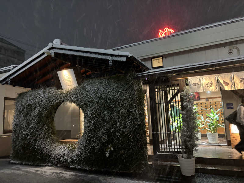 ふくまるさんの岐阜各務原 恵みの湯のサ活写真