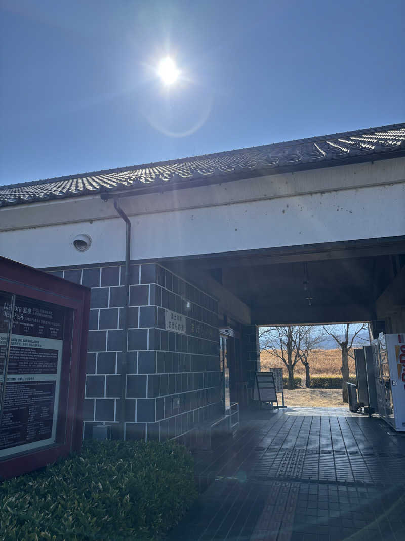 ふくまるさんのまほらの湯のサ活写真