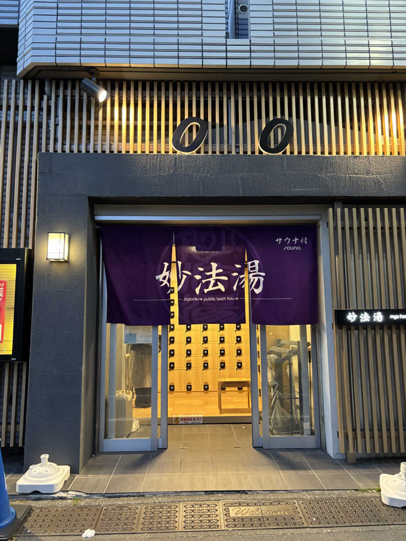 ふくまるさんの妙法湯のサ活写真