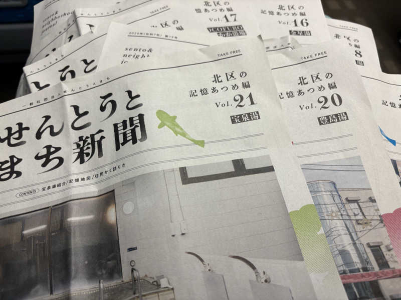 ふくまるさんの妙法湯のサ活写真