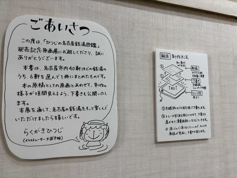 ふくまるさんの平田温泉のサ活写真
